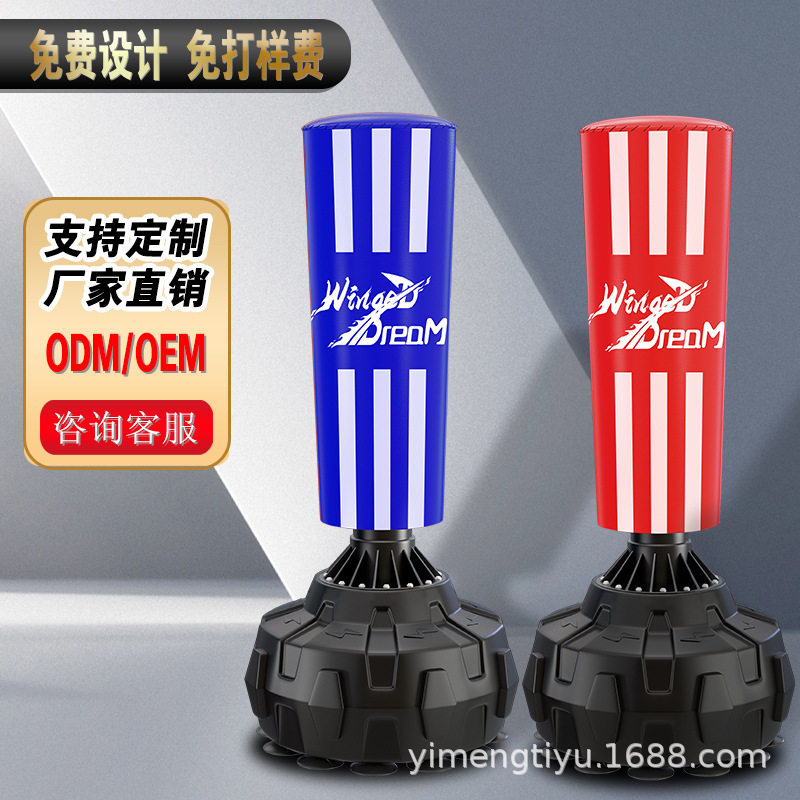 成人立式不倒翁拳击沙包防手耐打