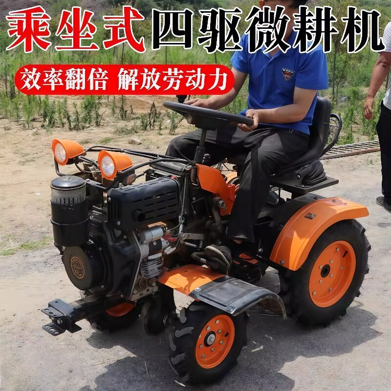 乘坐式四驱微耕机水旱两用开沟