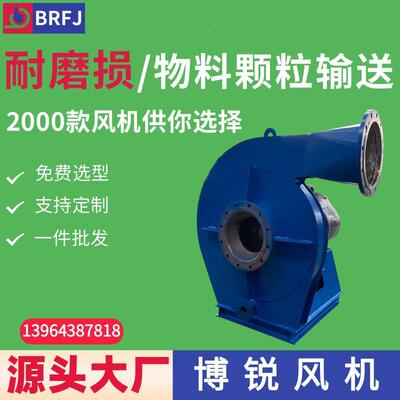 抽物料IAV输送风机送料离心风机高压吸料离心风机木屑料物引风机
