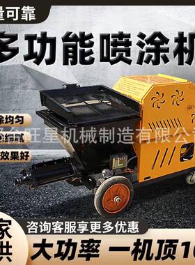 砂浆喷涂浆机水注泥灌浆腻子涂料粉墙机机优惠柴油粗砂拉毛喷DNJ