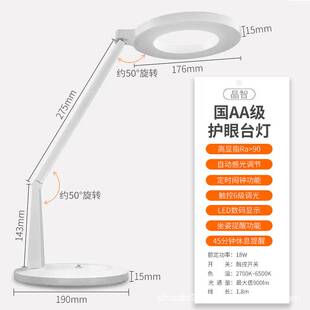 欧司朗AA级全光谱护眼台灯智能触摸小夜灯学生书房宿舍专用LED灯