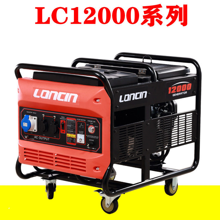隆鑫原厂汽油发电机组10KW