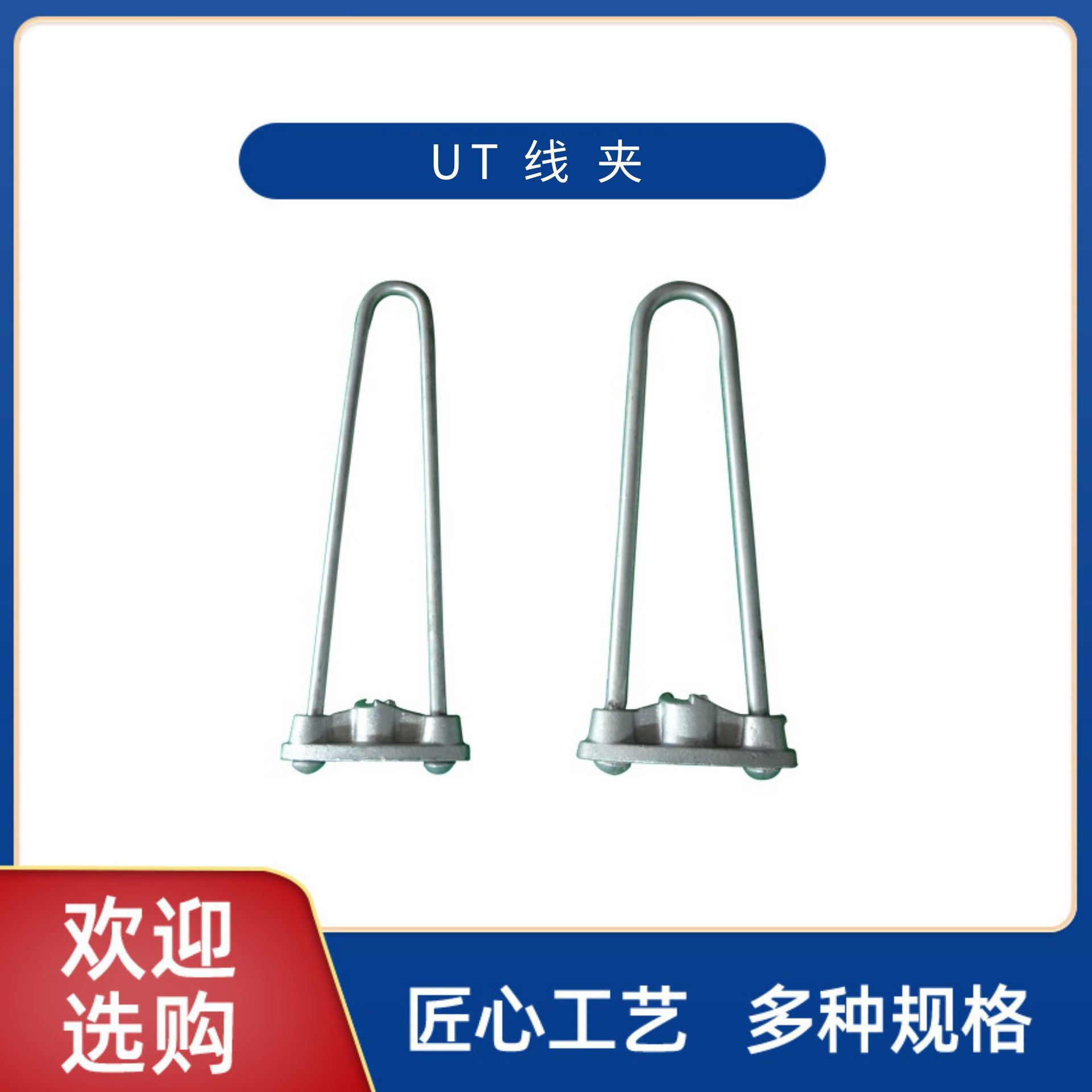 镀锌提篮式连结金具拉线紧固