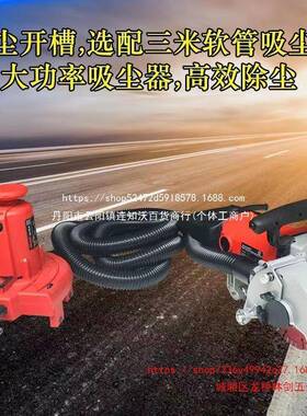 田博开槽无机XJV一次成型无尘水电工切程墙壁线割槽开尘机多功能