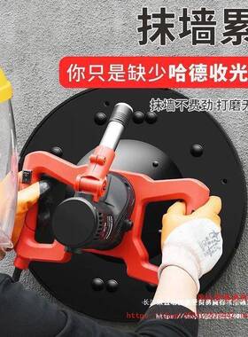 墙抹地手持电JRF抹子地地面式水泥混凝土抹平磨光收坪光抹打磨机