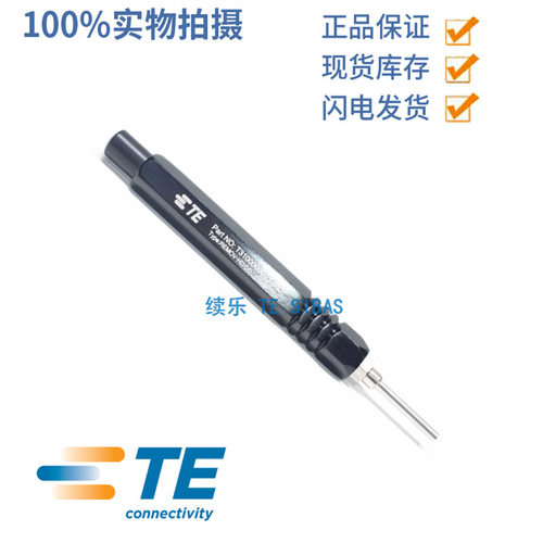 SIBAS TE REMOV-HD 西霸士 泰科 HD/HDD退针器 T310000003-000