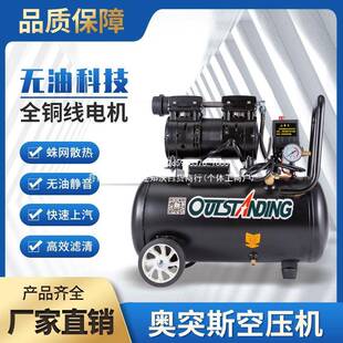 奥突斯压精品压空音机无品牌/小型空气缩机充气无油静木工220V喷