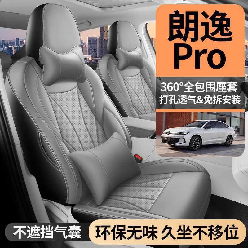 四2026款大众朗QHV专逸座PRO套季全包用座椅套汽车坐垫26款星空经,鲜花速递/花卉仿真/绿植园艺,其它园艺用品,淘宝优惠券,粉丝福利购,淘宝优惠卷