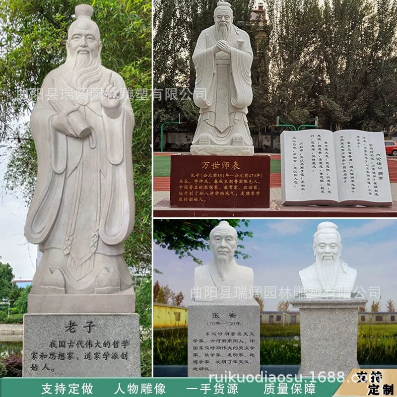 校园石雕人物雕像老子华佗陶行知扁鹊历史石材中式古代人物像制作