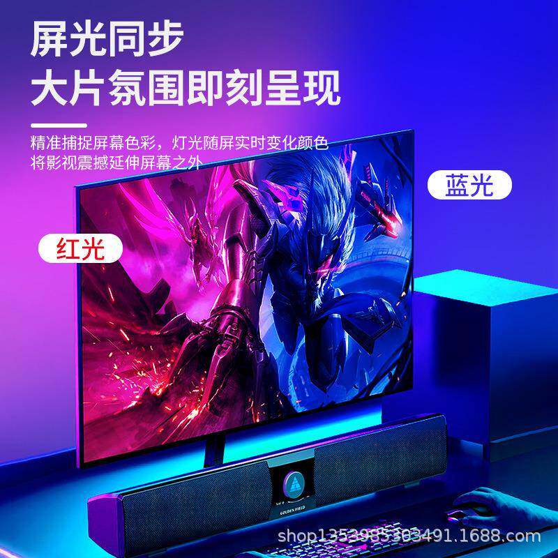 GB电脑氛围灯带竞房间R装电饰桌面显示器背光39692灯随屏变色同步