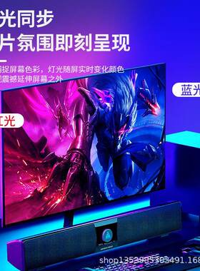 GB电脑氛围灯带竞房间R装电饰桌面显示器背光39692灯随屏变色同步