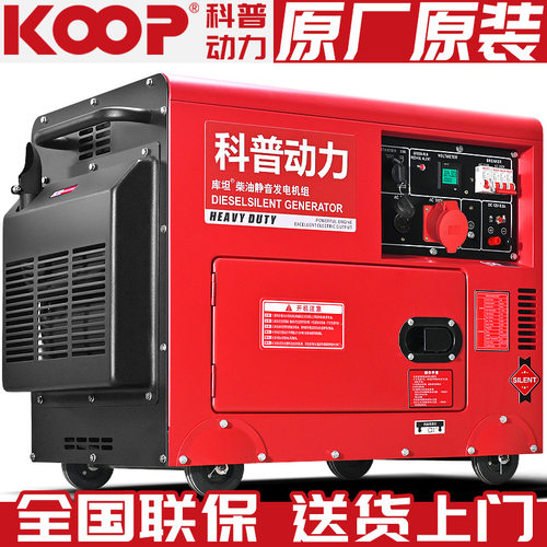 科普动力柴油发电机组三相380V