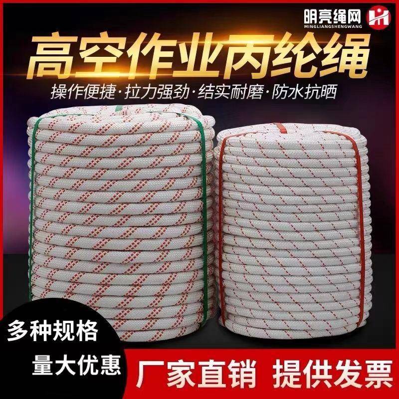 户外安全绳钢丝芯高空耐吊作业大专绳外墙用绳保险吊篮磨编982织