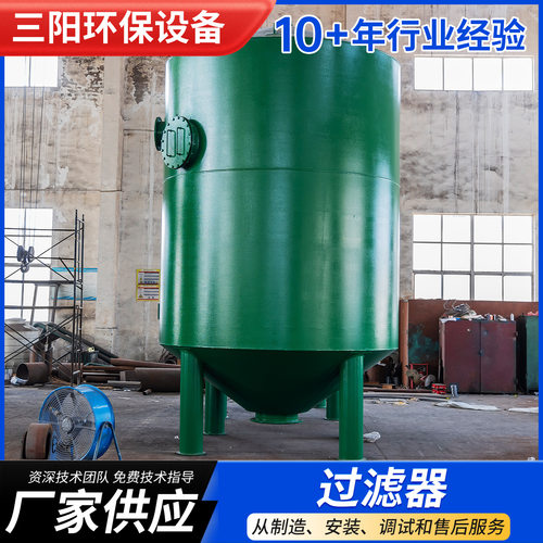 管道输送污水多介质活性炭过滤罐