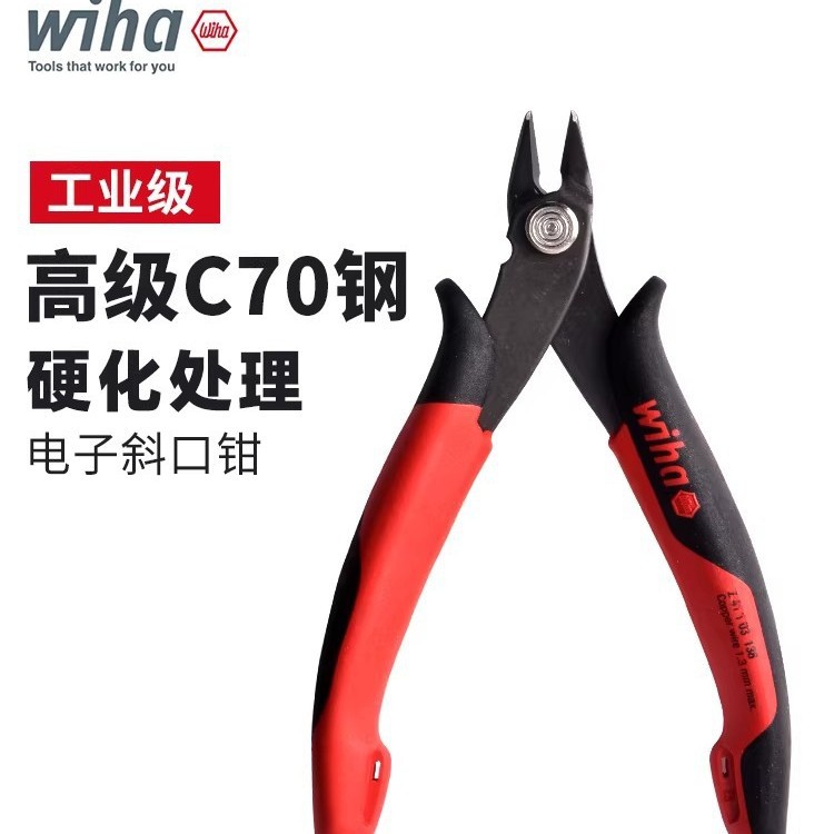 wiha威汉电子尖嘴钳剪线钳红色