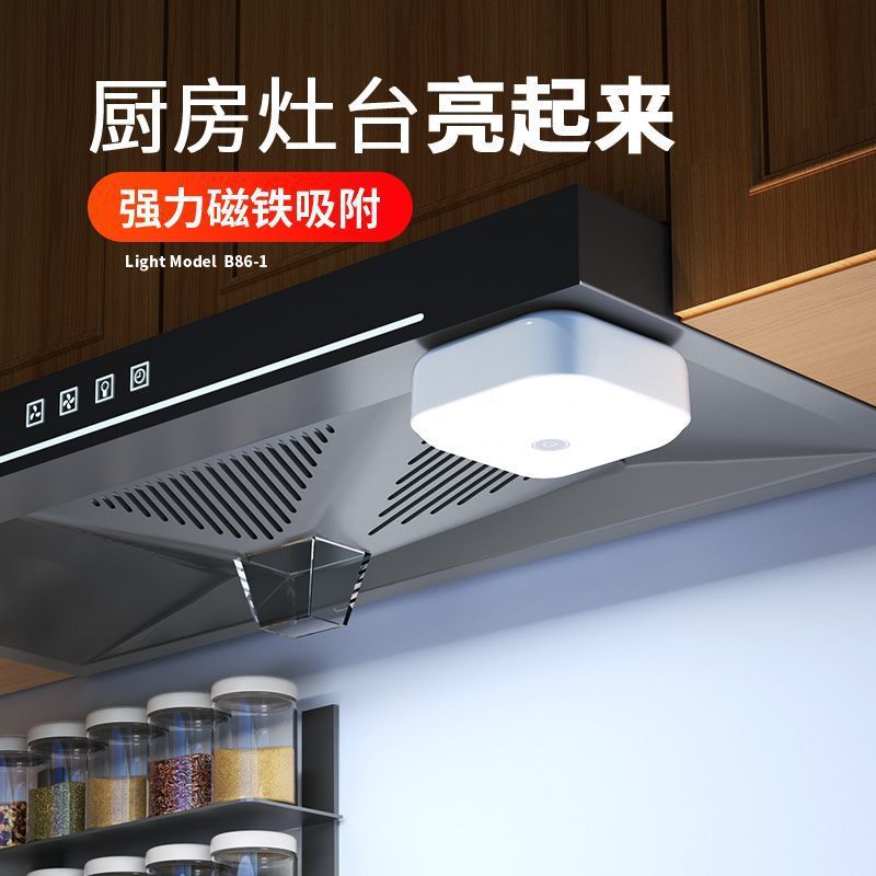 厨房切菜照明补光灯充电自粘磁吸免安装不插电人体感应方形橱柜灯