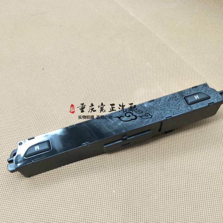 长安逸动C201仪表台电子钟总成