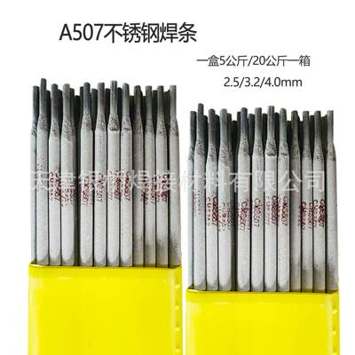 供EA5氏07不锈钢焊条16Cr25NNLRi6M热强钢焊条16-25MoN15奥体电-