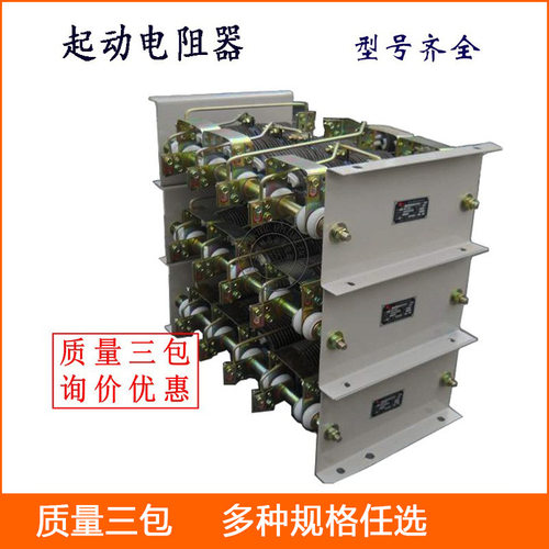 RF52系列电阻器 RF52-250M1-6/5J起动调速电阻器