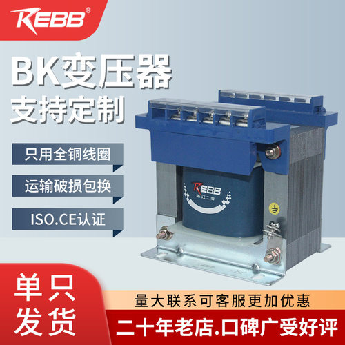 浙江二变RBK系列控制变压器