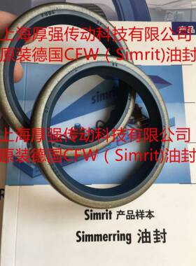 德国CFW/Simit德国FREUDNBERG油封AcHRZrFw1B2EFUD467-85-10