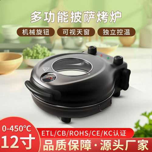 跨境披萨机厨房家用电饼铛电热披萨炉双面煎饼机烤箱220V欧规110V