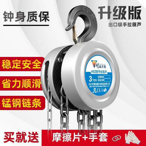 手拉葫芦倒链家用小型起重