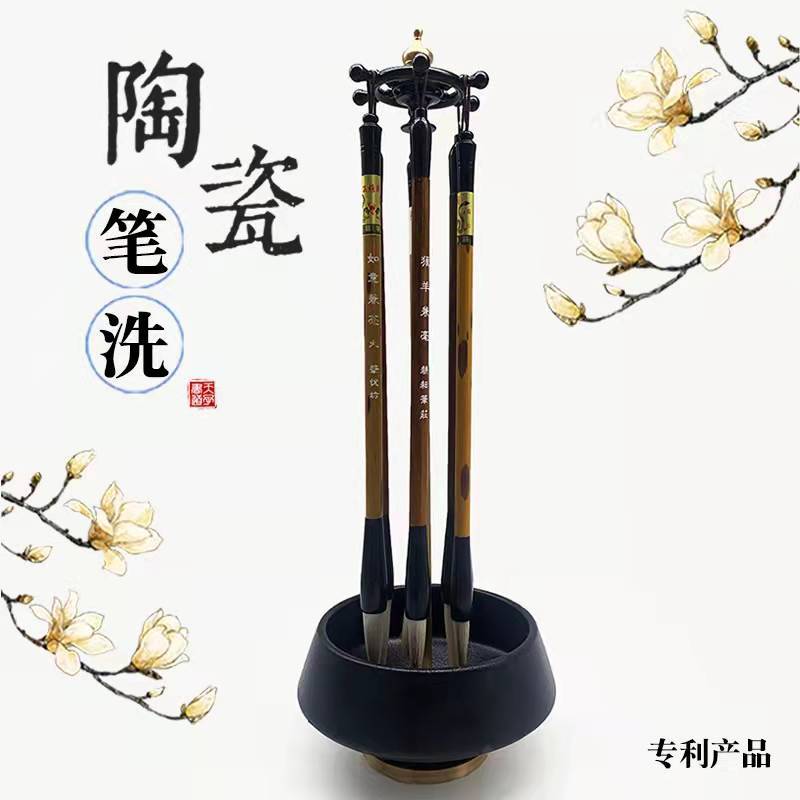 新中式笔洗摆件毛笔笔架笔挂国画书法用品黑陶瓷水洗池碗保湿兜水