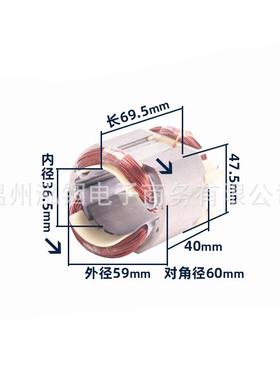 牧田246锤0电定子HR2470MYI电锤冲7击钻定子2线圈40定子配件
