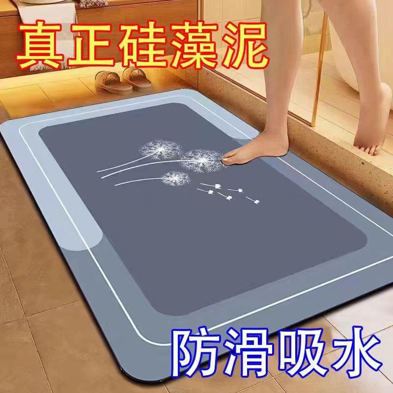 厨房浴室卫生间速干脚垫