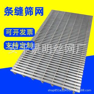 不锈JM-21090钢条缝筛板矿筛网翰逊约筛网山形筛片梯丝不锈钢楔形