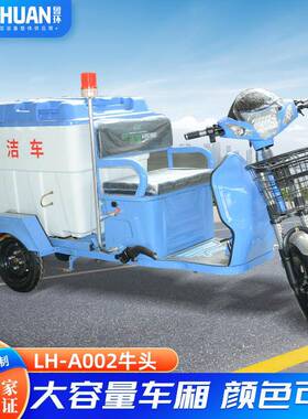 小物洁业垃区圾清运车电动保0SRR车50L环卫街道电动垃圾车保洁车