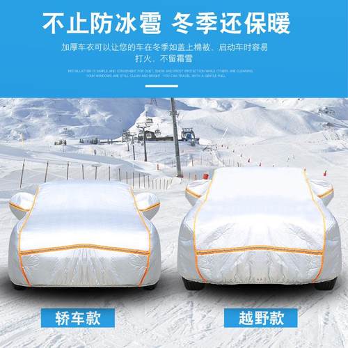 防雹众T7792泰00T600V10E20汽车车E衣200M300防冰晒隔热防雨防冻