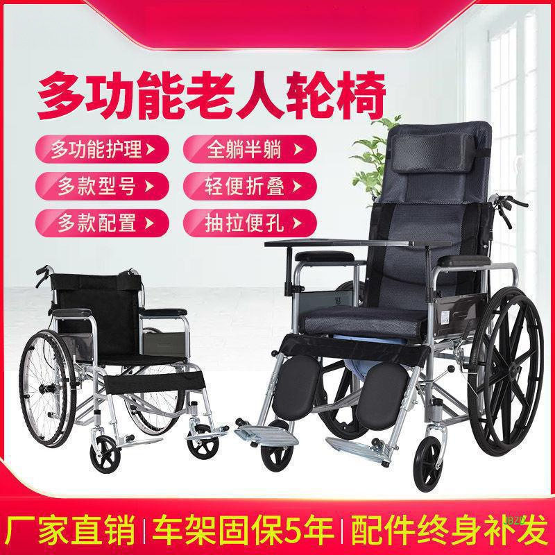 手动轮椅带坐便全躺半躺老人轮椅车轻便折叠老年人