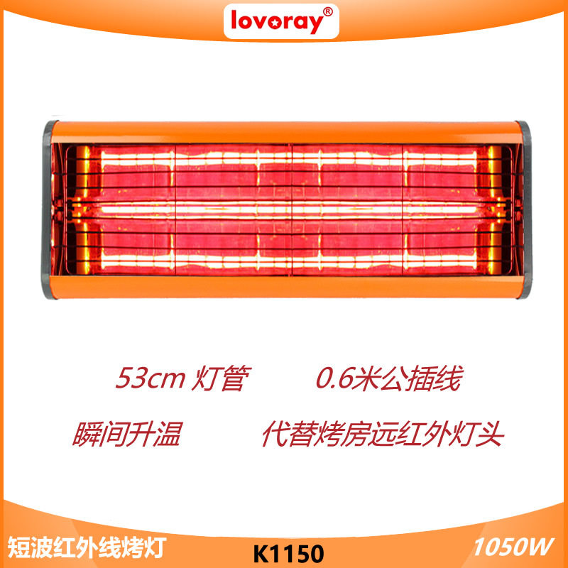 1050W近红外烤漆灯头油漆固化