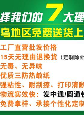 折叠三防热标签纸100标*15JEL0热敏敏纸100x10e邮宝不干胶0签打印
