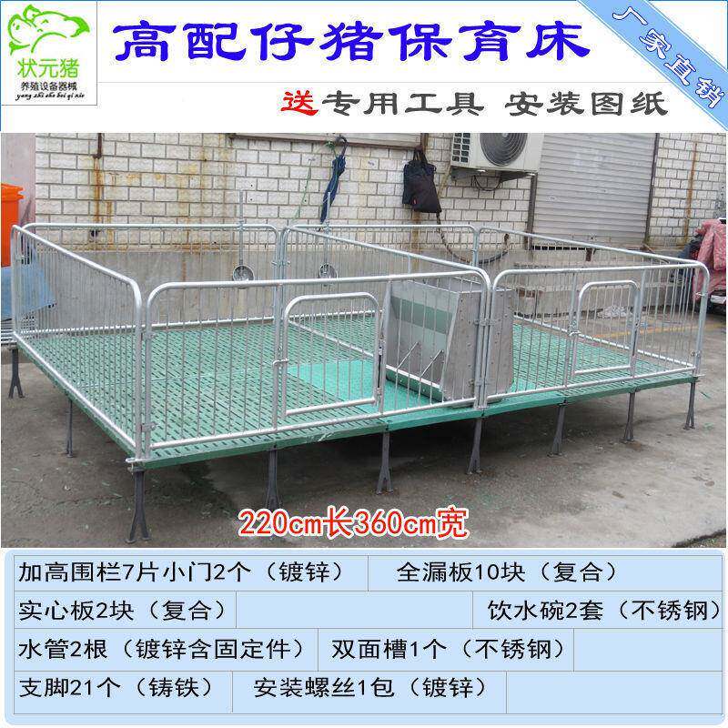 高配仔猪保育床货全复合板加其高保XJO床小猪床仔猪保育栏育现接