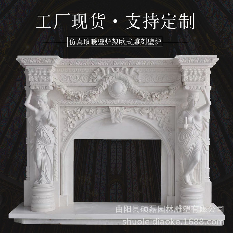 大理石石雕大花白雕花壁炉欧式法式别墅客厅取暖天然石材壁炉架