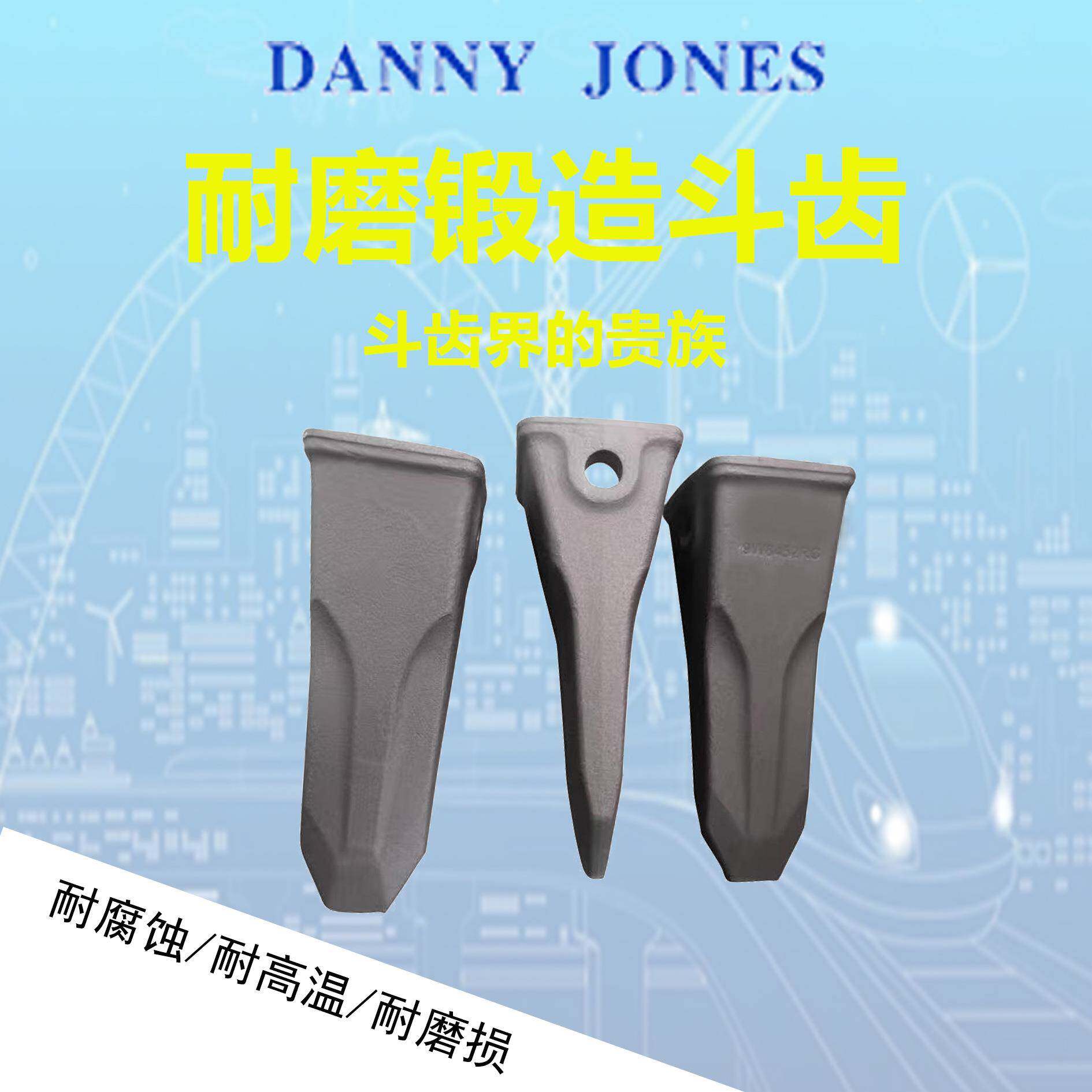 沃尔沃V69/V71V矿81斗齿/锻造耐磨挖机机破冰岩石DCM山平厂钩家