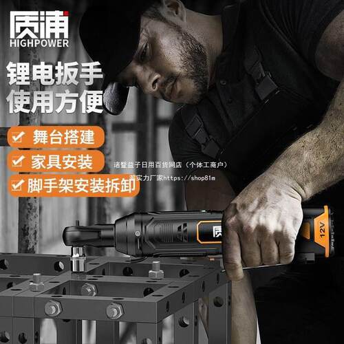 浦棘轮扳手桁架电动扳9手角向0度快质套速直角无品牌/充电行架起