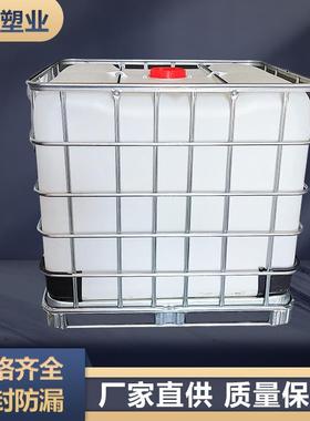 仓储吨桶柴油桶10水0升IB集装桶大号储C桶VRK塑料化工吨桶0一吨水