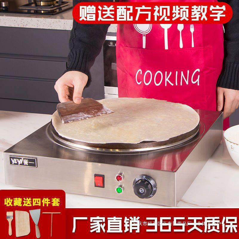 铸铁商用煎饼机煎饼炉菜煎饼果子锅子电鏊子杂粮煎饼机家用批发