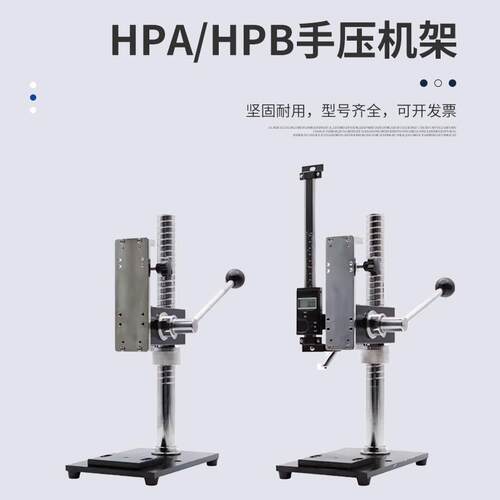 推拉计手压支535架HPA压力实力机台HPB带标尺立验式架子测抗力仪
