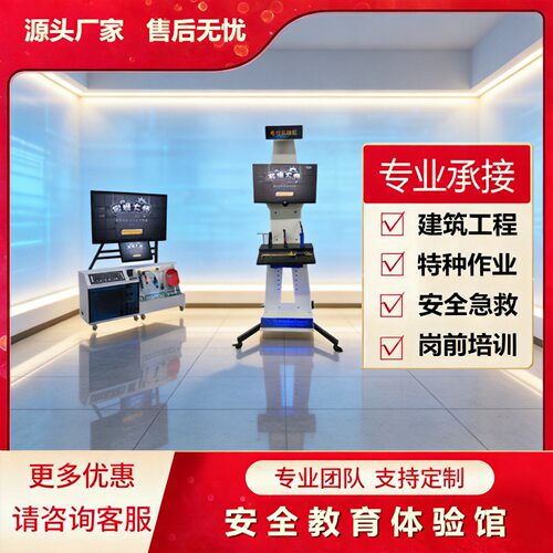 江苏电焊教学设备 仿真电焊实操体验与虚拟工作场景相结合的形式