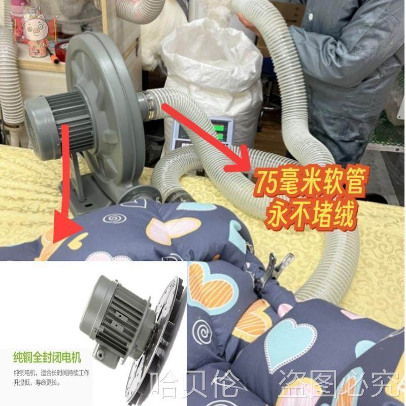 羽绒被机机家旧衣服器改机ONA做小型羽绒被充绒机器用充调速羽绒