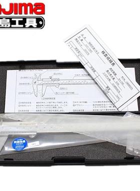 田岛10007-2195快读游标卡尺0-15m外侧内侧m差段948深度尺300mm