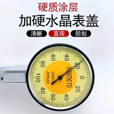三丰旗安度杠杆分表0.01测高下精度校表头86头千分表0.002百精八