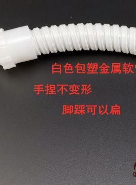 白色包金属管蛇皮管穿线塑管波纹电线套管10管1IQS21620软2532