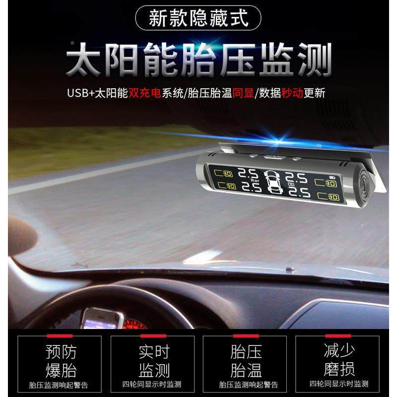 汽车胎压监测器内外轮胎能气压侦测器阳太无线贴玻璃隐藏式置9824