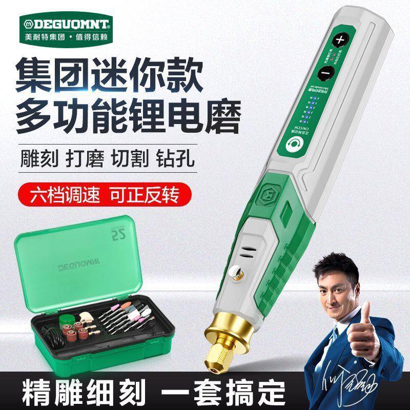 耐特无线电磨机485电小型持电磨机打磨机美小型充式抛光机木手工